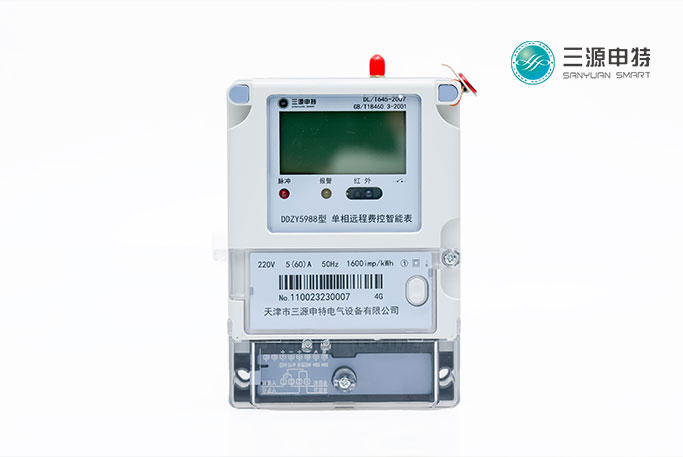 远程费控电表的设计与应用_智能电表_预付费电表_天津三源申特电表